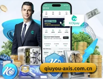 爱游戏 APP 深度功能